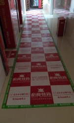 佳安名苑