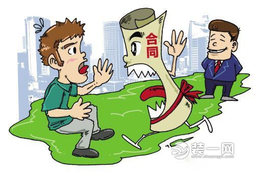 你要懂的装修合同签署常识